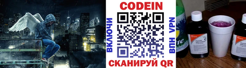 Кодеин Purple Drank  KRAKEN онион  Сертолово 