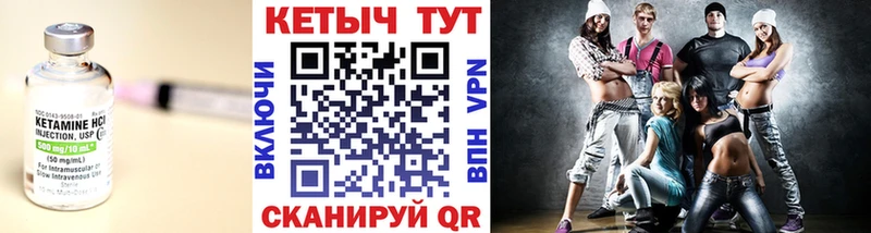 купить закладку Сертолово КЕТАМИН VHQ