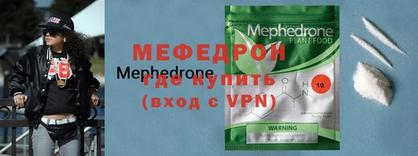 мефедрон мука Богородск